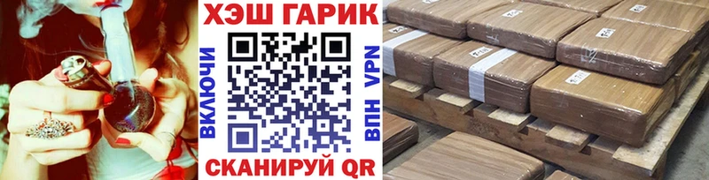 ГАШ VHQ купить Волгореченск