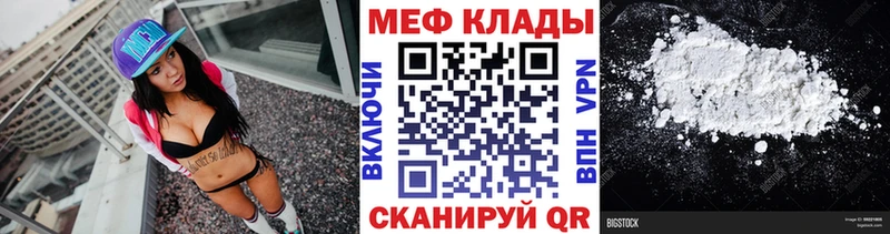 Меф мука Волгореченск