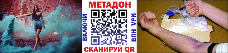 магазин Волгореченск МЕТАДОН VHQ