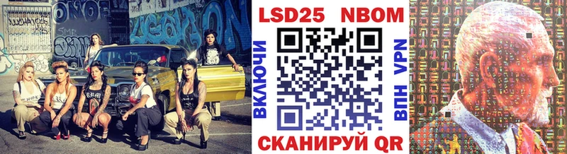 Марки NBOMe 1,8мг  Волгореченск 